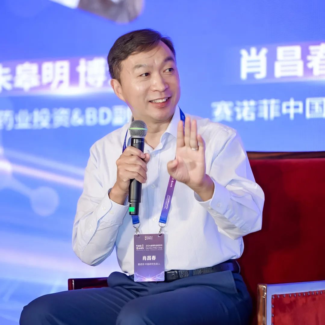 “创新是金，赛出新高”——金赛药业2024首届研发日圆满落幕