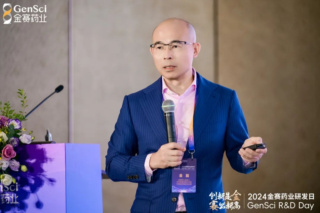“创新是金，赛出新高”——金赛药业2024首届研发日圆满落幕