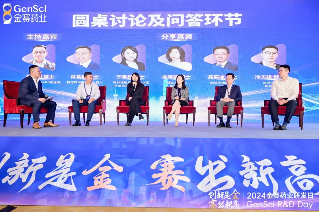 “创新是金，赛出新高”——金赛药业2024首届研发日圆满落幕