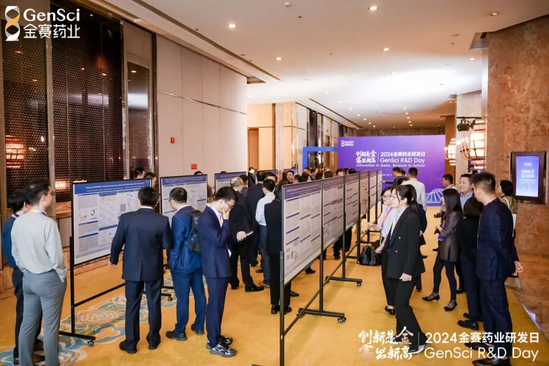 “创新是金，赛出新高”——金赛药业2024首届研发日圆满落幕