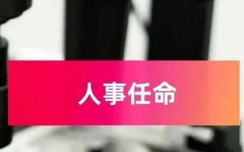 君实生物任命Mehul Shah博士为商务拓展副总裁