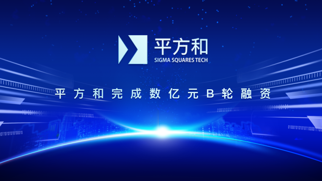 喜讯频传！1天3家，礼新、若弋、平方和官宣融资成功！百裕制药成功出海！雅本化学新研发大楼启用典礼圆满举行