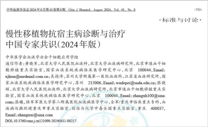 保二冲一，ROCK2抑制剂为何能连续冲击cGVHD治疗前线？