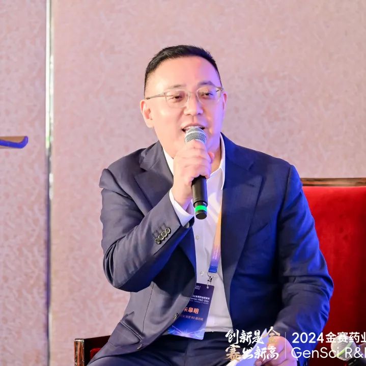 “创新是金，赛出新高”——金赛药业2024首届研发日圆满落幕