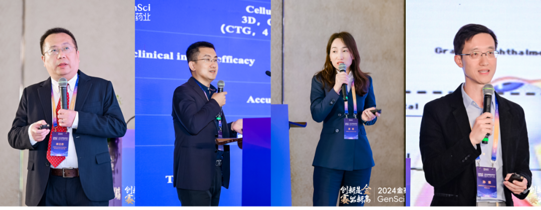 “创新是金，赛出新高”——金赛药业2024首届研发日圆满落幕