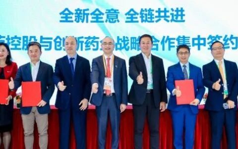 进博有约 未来可期 | 维昇药业与上药控股联袂宣布合作升级
