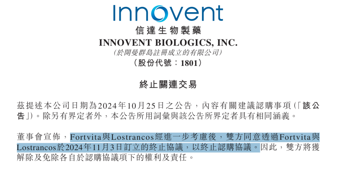 信达生物终止认购，股价却涨超12%