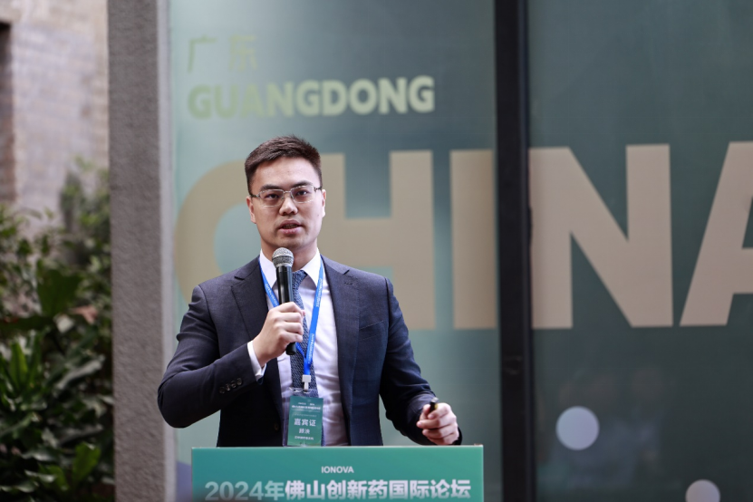 第四届佛山创新药论坛圆满落幕，行业领袖共绘“BD出海与投融资”新未来