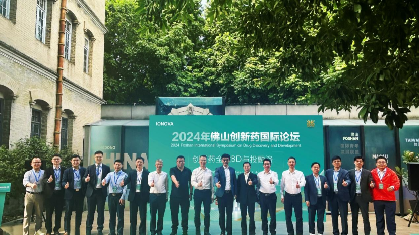 第四届佛山创新药论坛圆满落幕，行业领袖共绘“BD出海与投融资”新未来