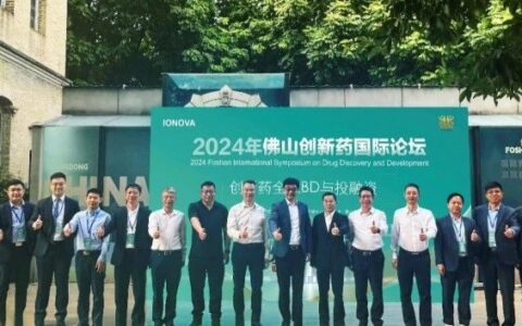 第四届佛山创新药论坛圆满落幕，行业领袖共绘“BD出海与投融资”新未来