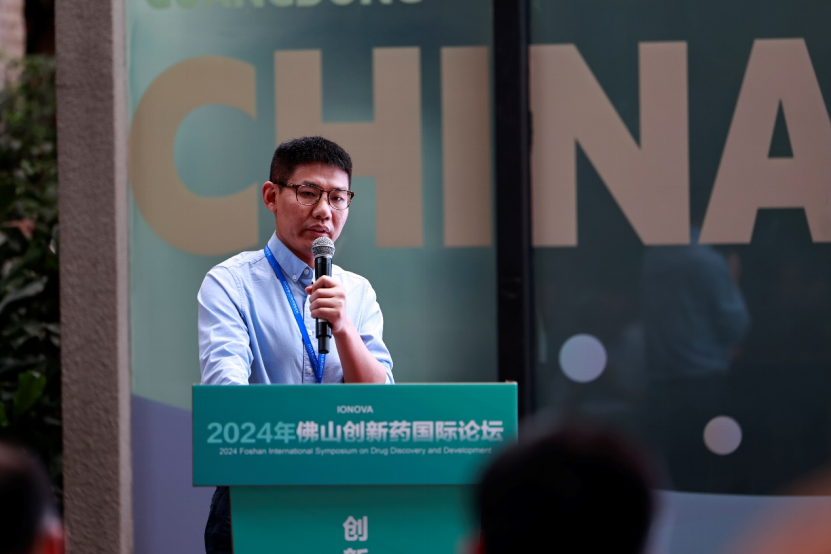 第四届佛山创新药论坛圆满落幕，行业领袖共绘“BD出海与投融资”新未来