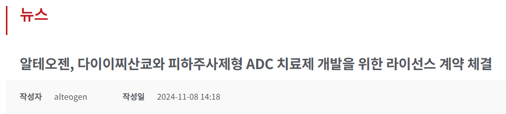 3亿美元！第一三共开发DS-8201皮下制剂