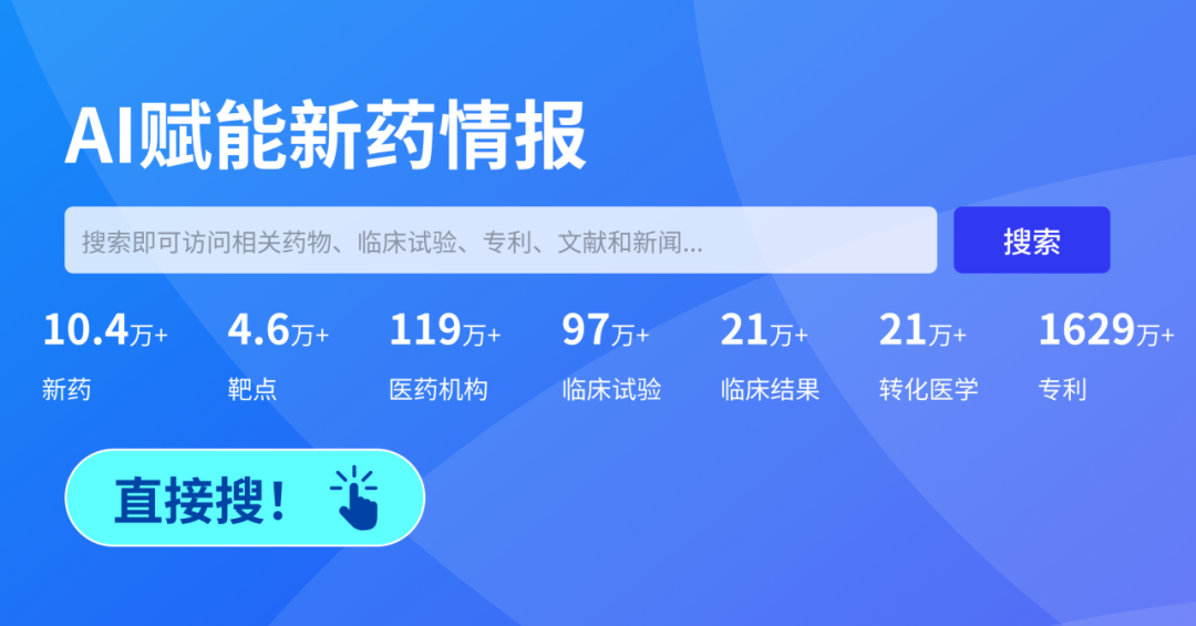 2024年ADC、siRNA、分子胶等热点药物研发风向标 | 药时代直播间