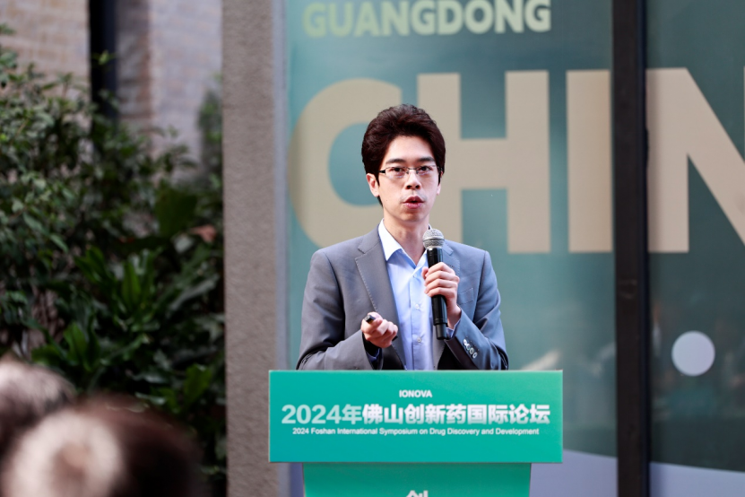 第四届佛山创新药论坛圆满落幕，行业领袖共绘“BD出海与投融资”新未来