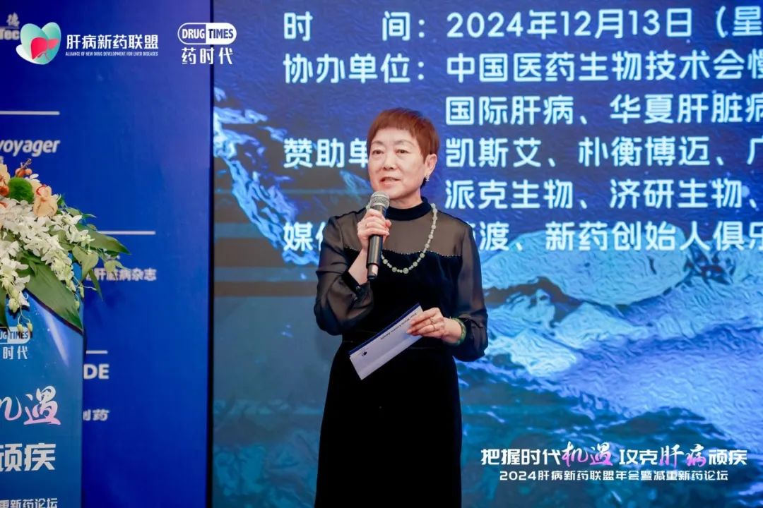 2024肝病新药联盟年会圆满落幕！