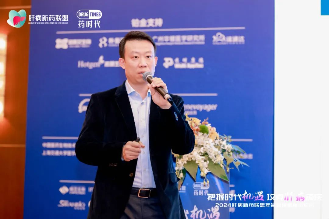 把握时代机遇，攻克肝病顽疾！2024肝病新药联盟年会暨减重新药论坛今日启幕！