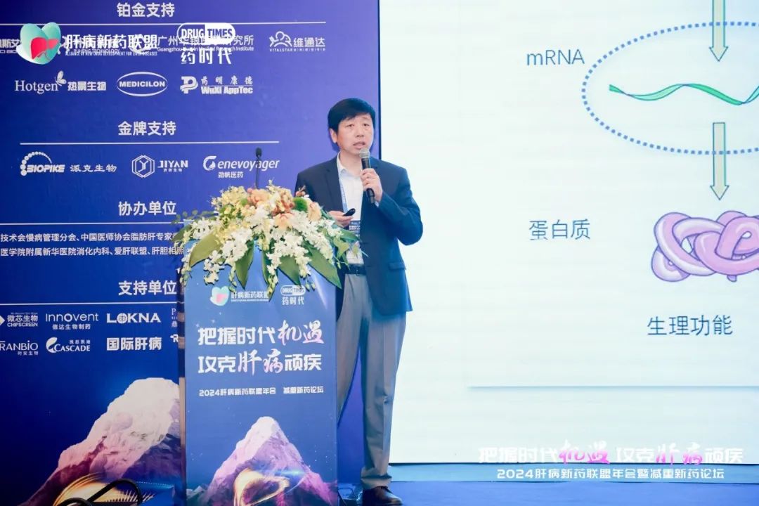 2024肝病新药联盟年会圆满落幕！