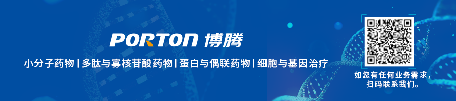 博腾与奥金宣布达成战略合作,共同推进XDC偶联药物IND中美双报！
