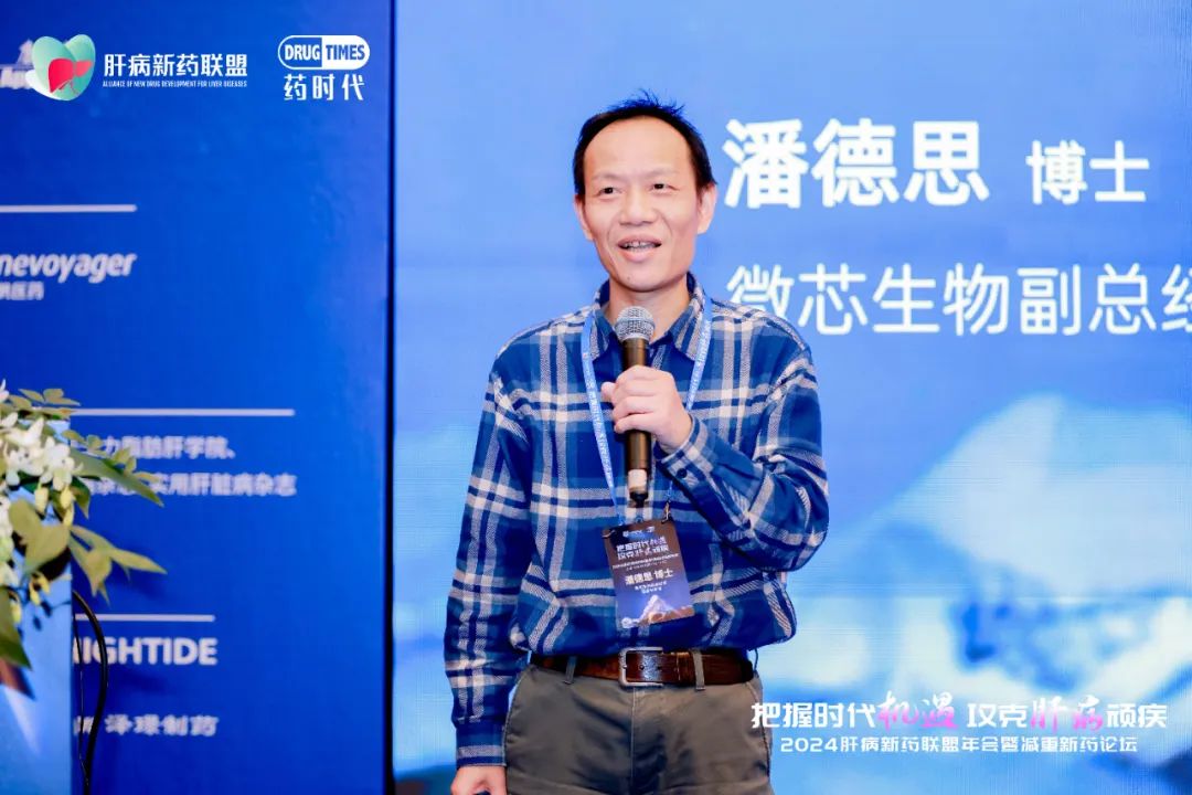 把握时代机遇，攻克肝病顽疾！2024肝病新药联盟年会暨减重新药论坛今日启幕！
