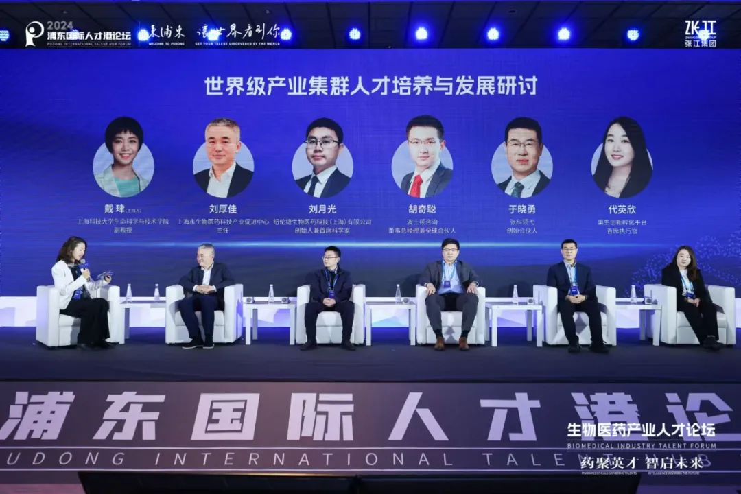 浦东生物医药人才近13万：仍呈紧缺状态，但程度有所缓解