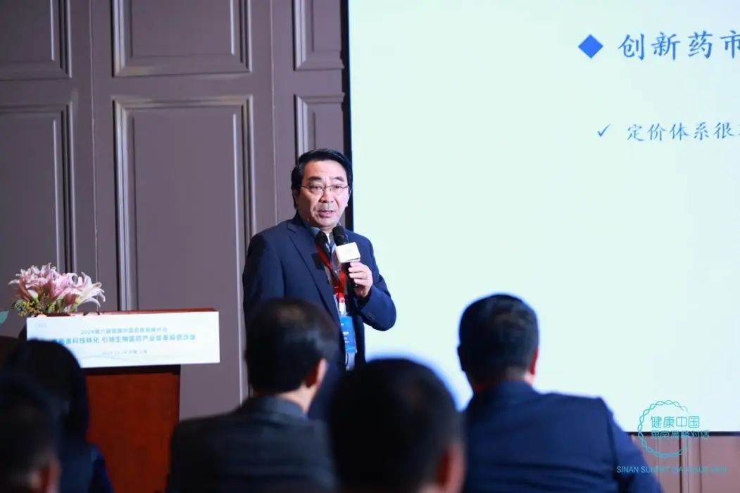 第六届健康中国思南高峰对话之投资沙龙：高质量科技转化 满足全球医疗产业需求