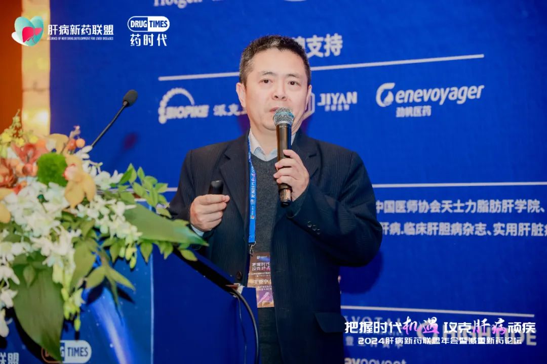 2024肝病新药联盟年会圆满落幕！