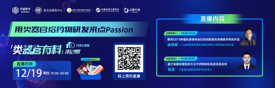 超20亿美元！国产GLP-1出海