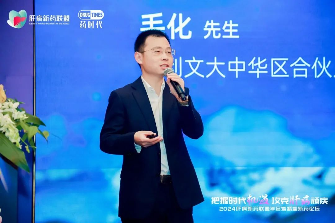 2024肝病新药联盟年会圆满落幕！