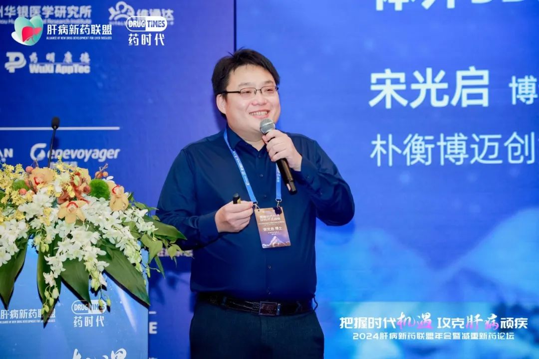 2024肝病新药联盟年会圆满落幕！