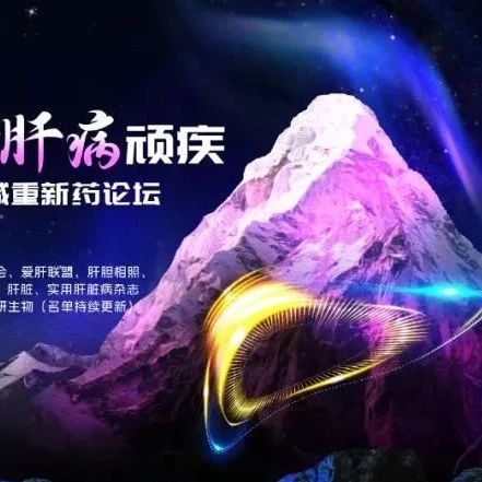 7位业内大咖，共话“医防合作、临床试验、出海策略及减重新药进展”