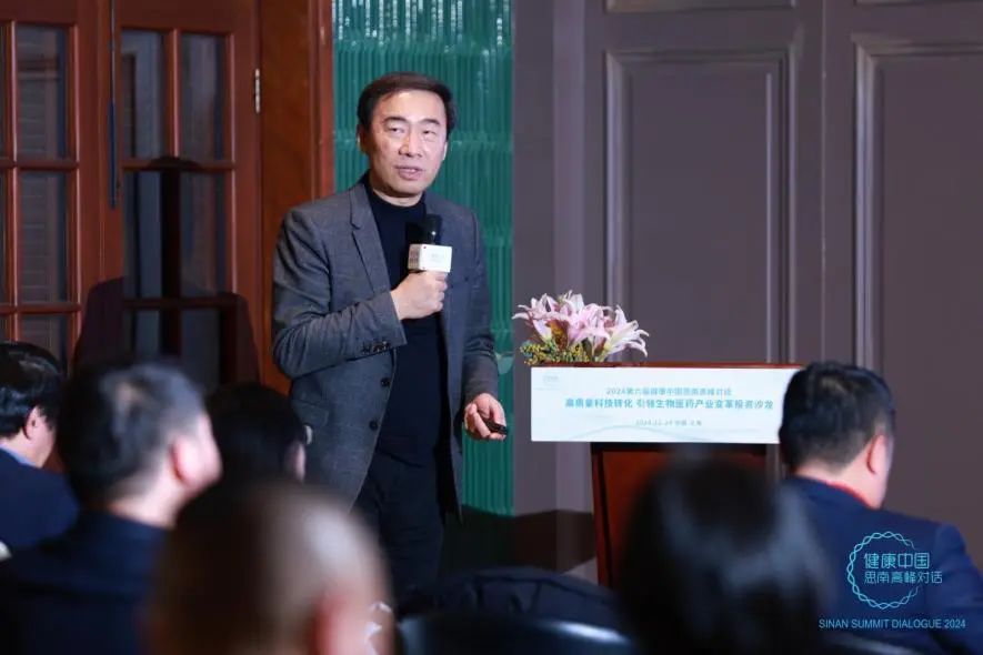 第六届健康中国思南高峰对话之投资沙龙：高质量科技转化 满足全球医疗产业需求