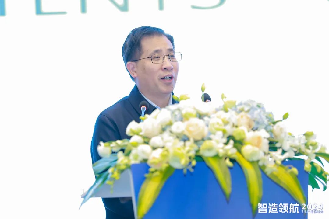 “智造领航-2024 TIL产业化峰会”圆满落幕