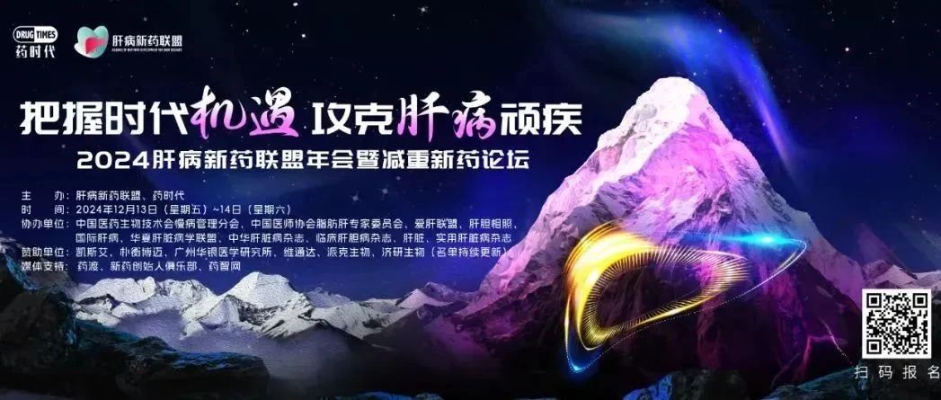 肝病新治疗，新在哪儿？就在下周，近三十位肝病专家为您解答！