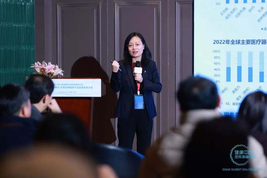 第六届健康中国思南高峰对话之投资沙龙：高质量科技转化 满足全球医疗产业需求