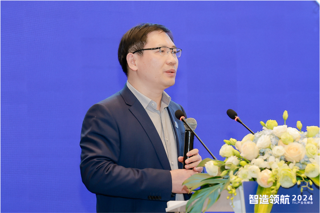 “智造领航-2024 TIL产业化峰会”圆满落幕