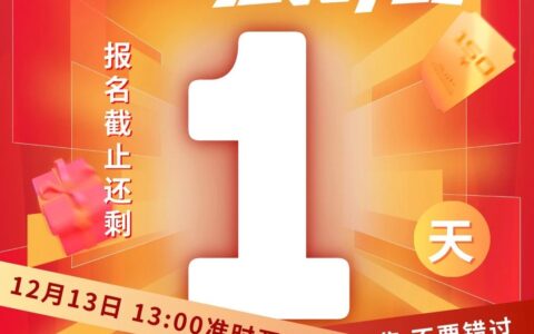 倒计时1天！报名通道即将关闭~ | 2024肝病新药联盟年会暨减重新药论坛