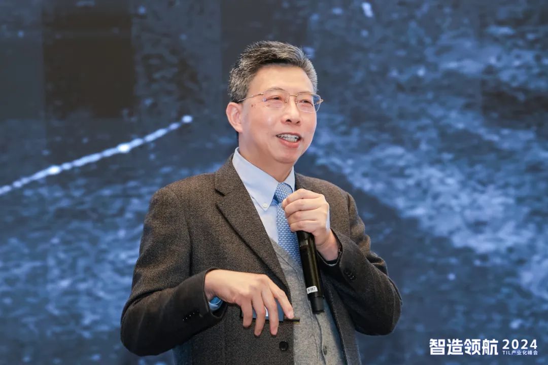 “智造领航-2024 TIL产业化峰会”圆满落幕
