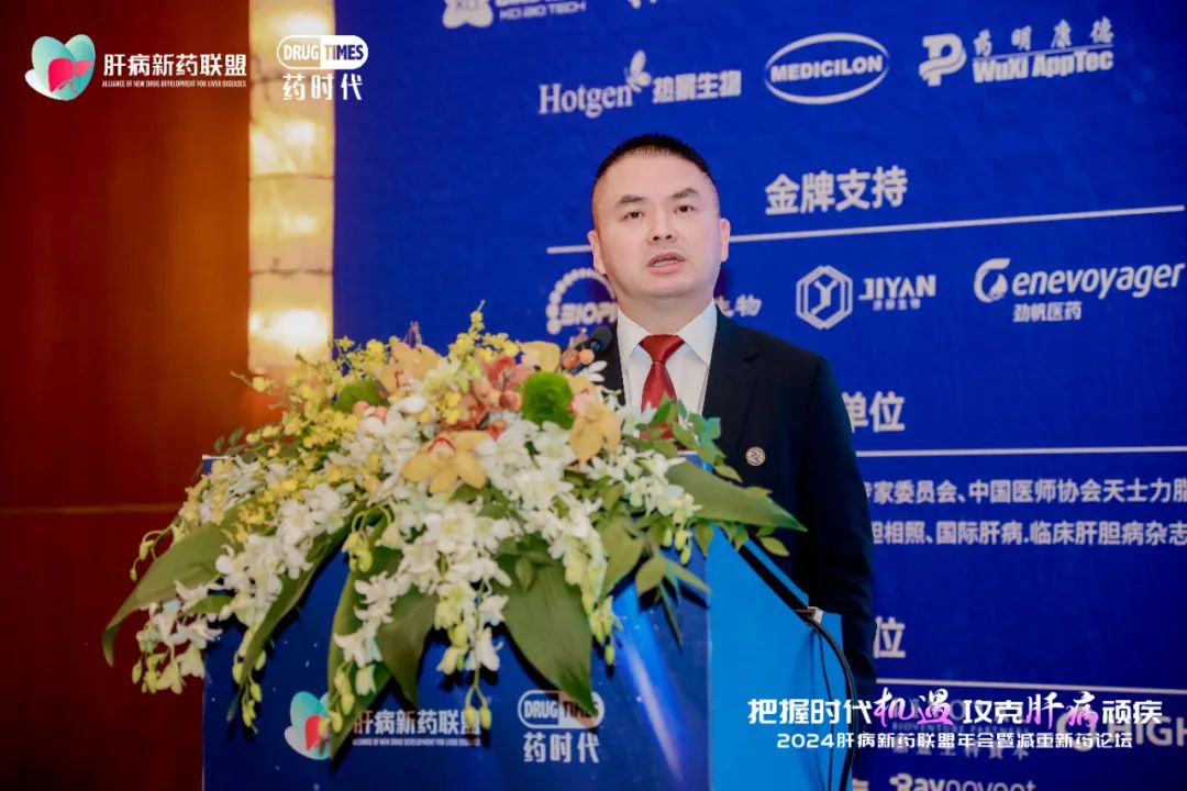 2024肝病新药联盟年会圆满落幕！