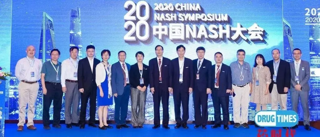 2024肝病新药联盟年会暨减重新药论坛