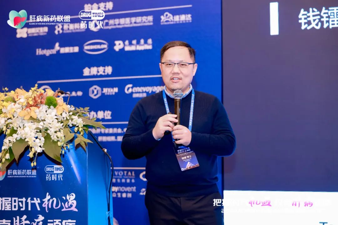 把握时代机遇，攻克肝病顽疾！2024肝病新药联盟年会暨减重新药论坛今日启幕！