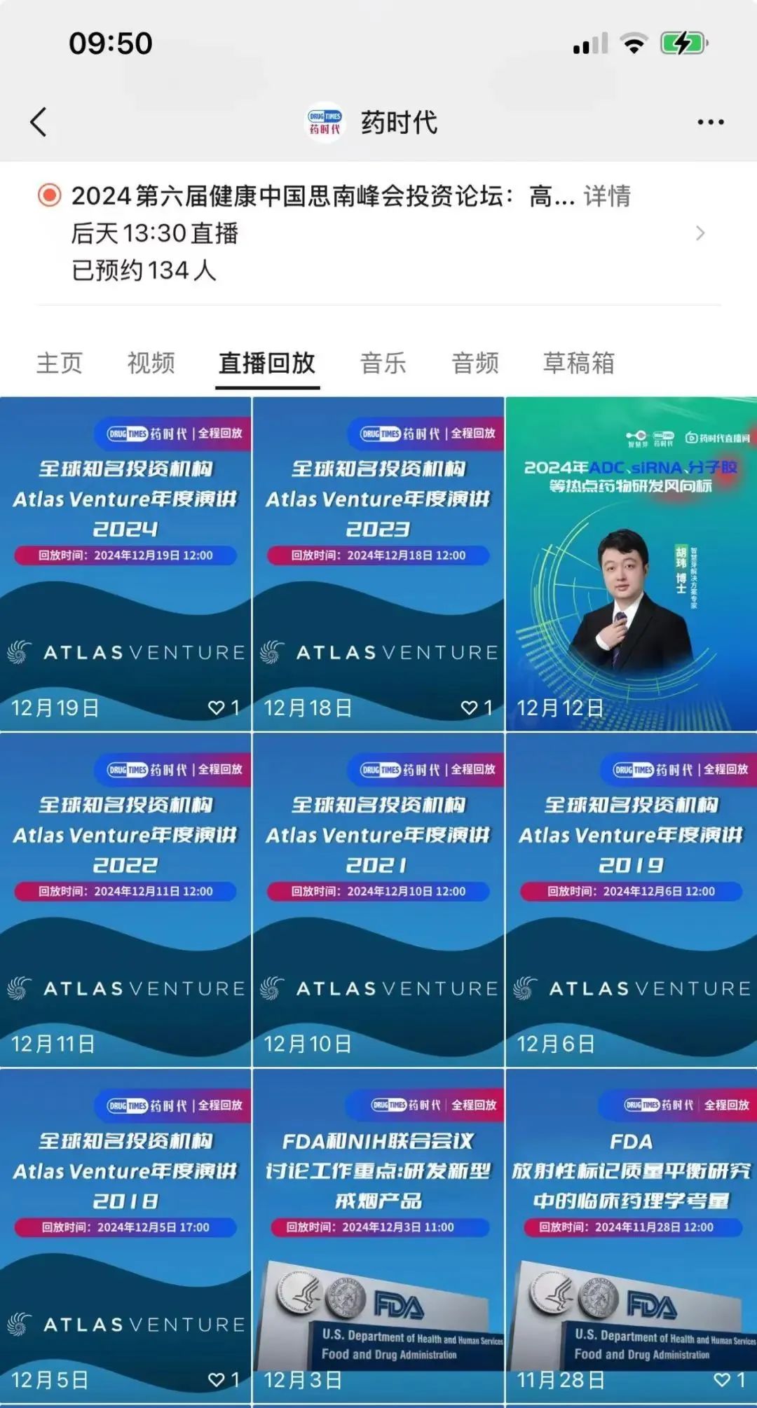 一起穿越生物医药的炎夏和寒冬！——全球知名投资机构Atlas Venture 2018至2024年年度演讲荟萃