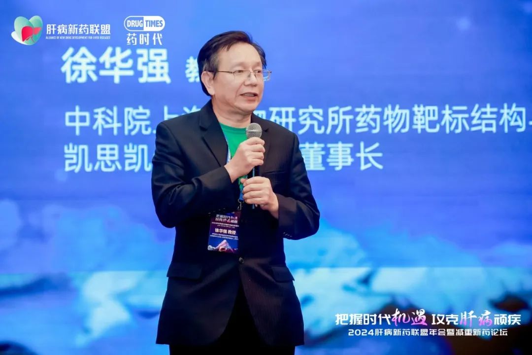 2024肝病新药联盟年会圆满落幕！