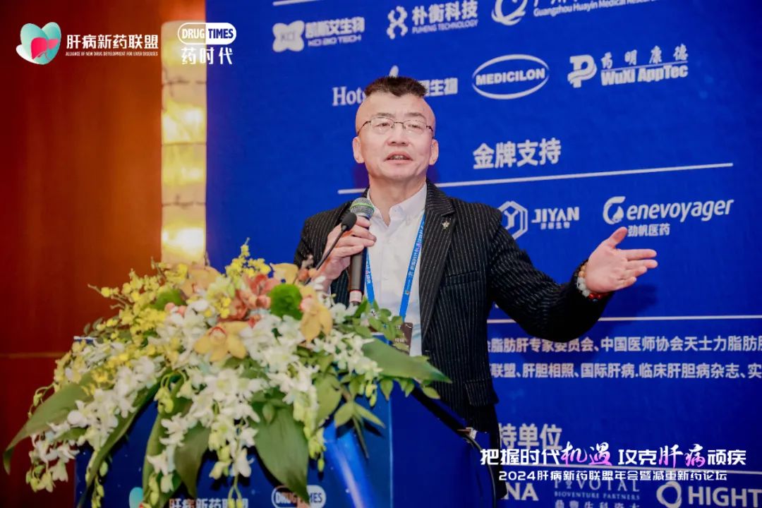2024肝病新药联盟年会圆满落幕！