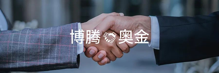 博腾与奥金宣布达成战略合作,共同推进XDC偶联药物IND中美双报！