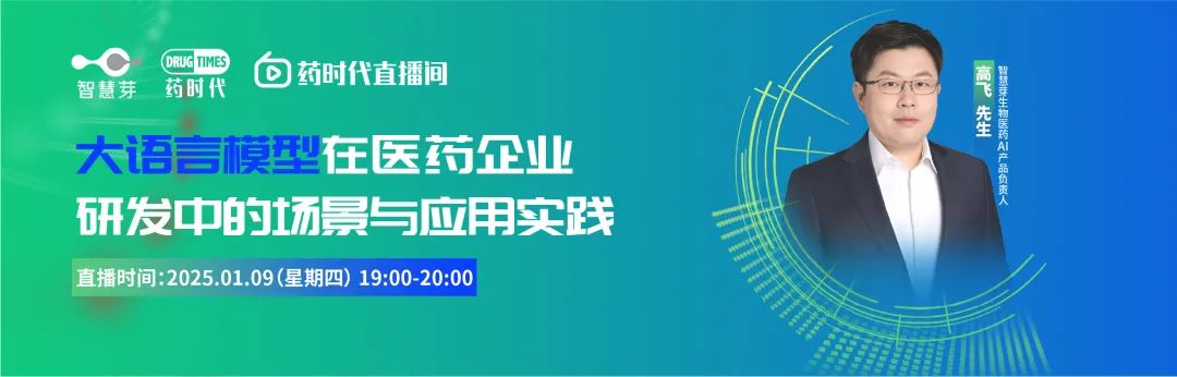 2025：临床试验面临成本增加？