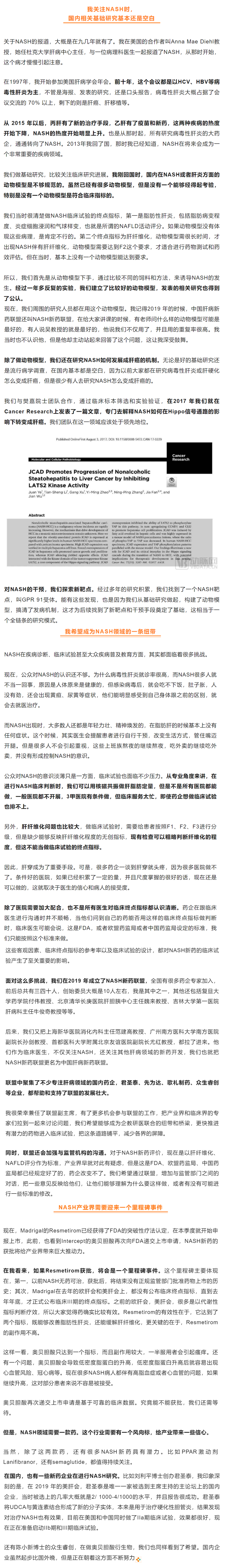 吴健