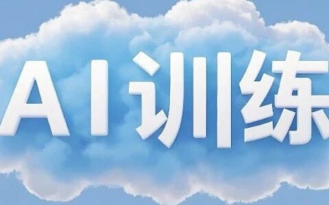 好课推荐|AI赋能研究方案撰写Workshop