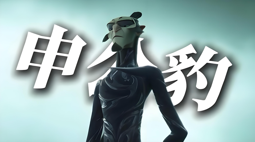 哪吒2