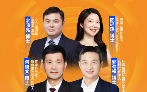hiPSCs从基础研究到医疗革新系列课第2期：从实验室到临床，hiPSC技术如何引领医疗转型 | 药时代直播间