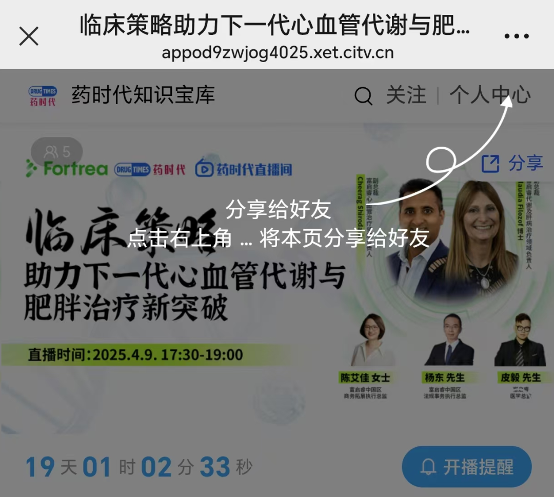 临床